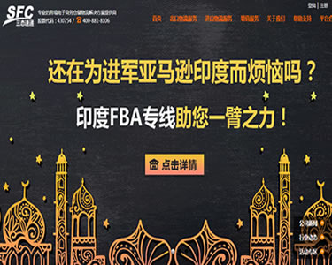 深圳前海三態現代物流有限公司